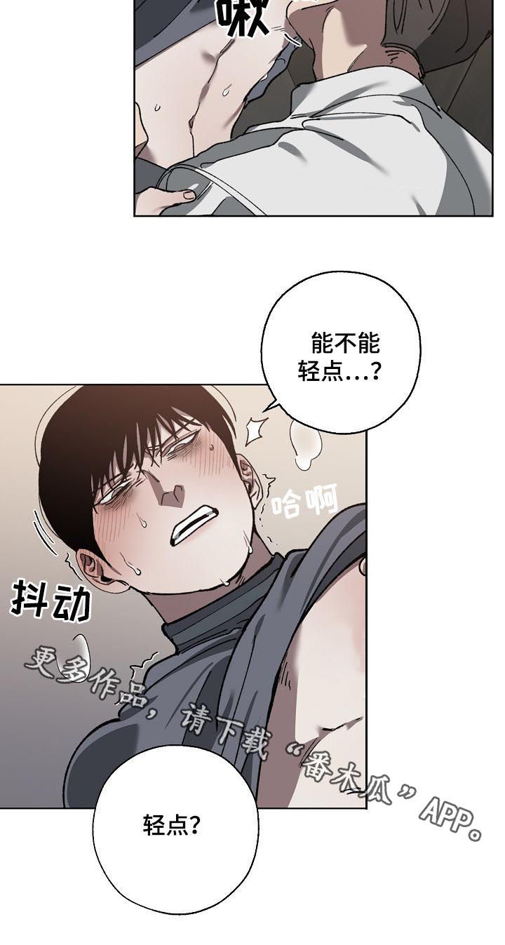 第57章：能不能轻点6