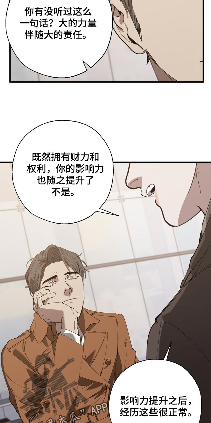 第136章：示威14