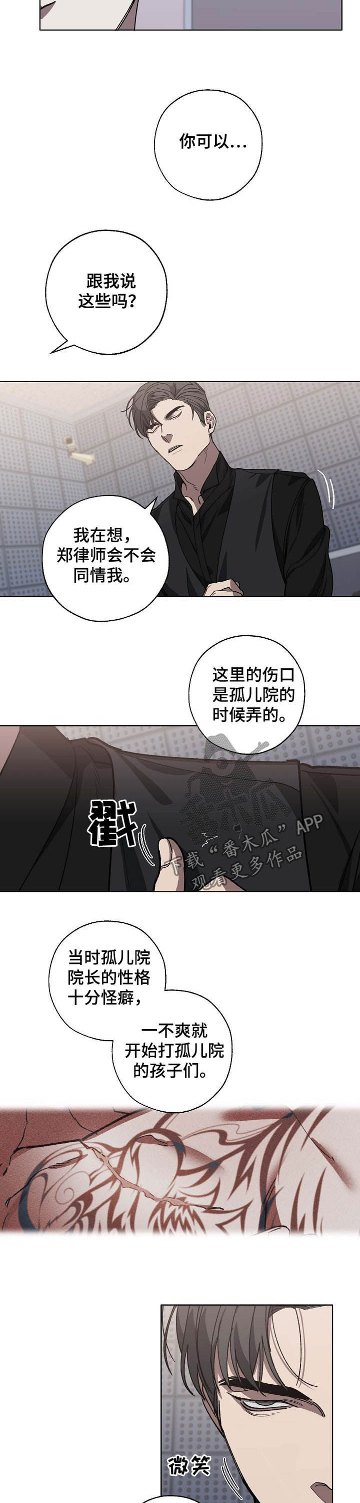 第85章：身世7