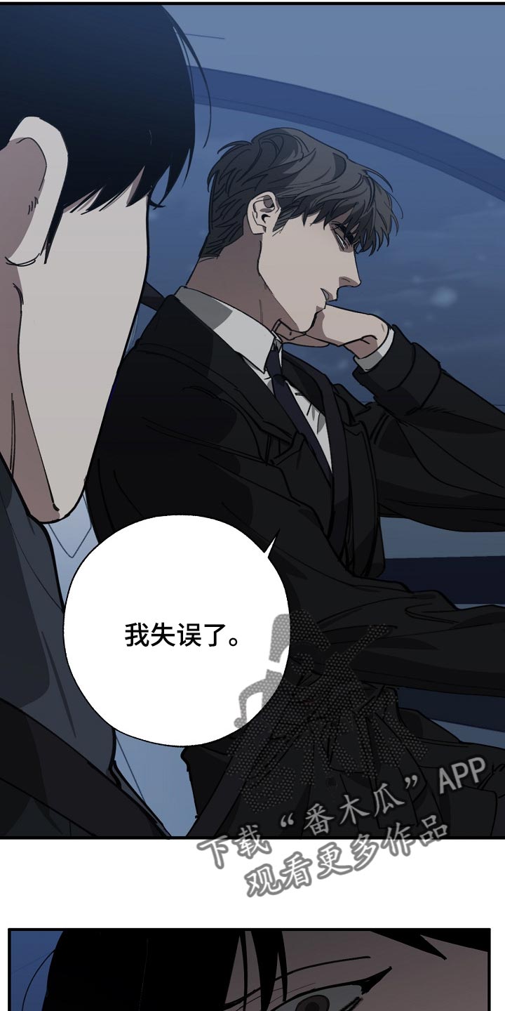 第117章：至少我还相信你19