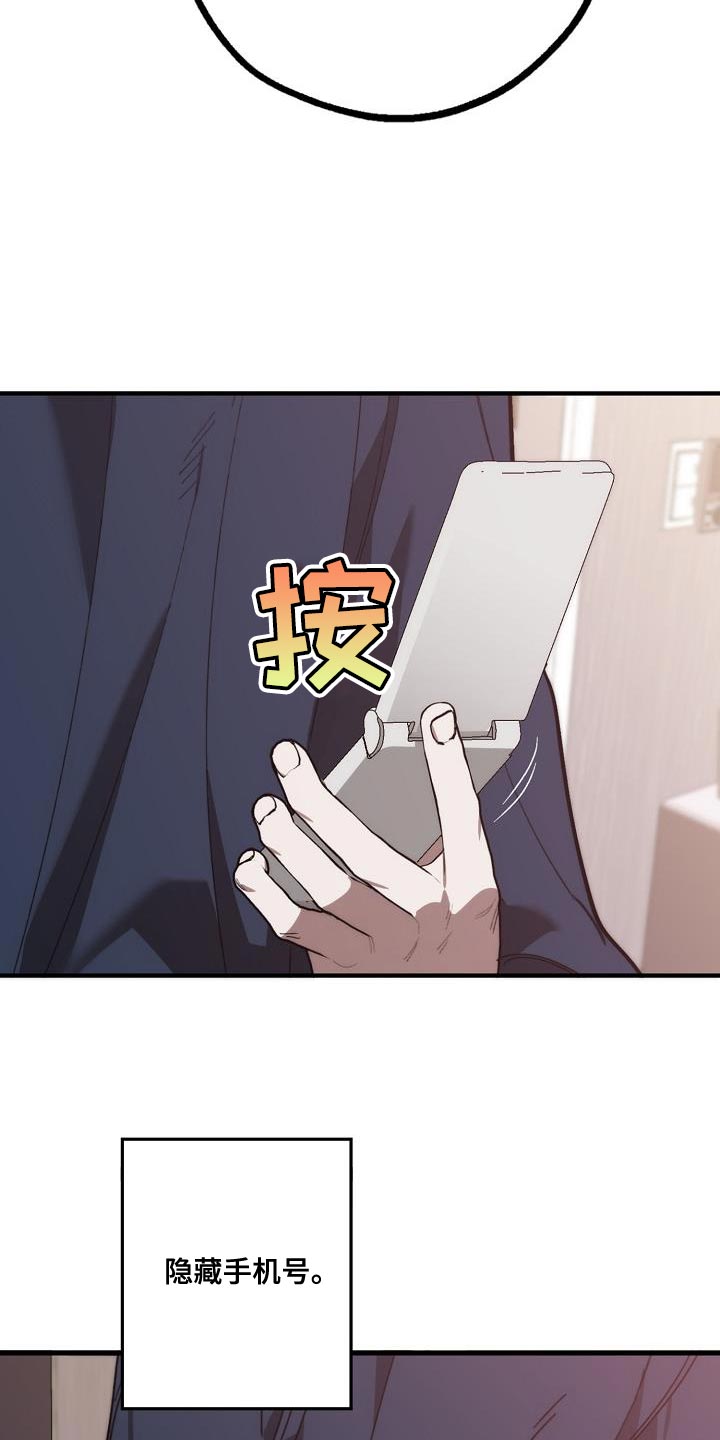 第200章：交换【完结】6