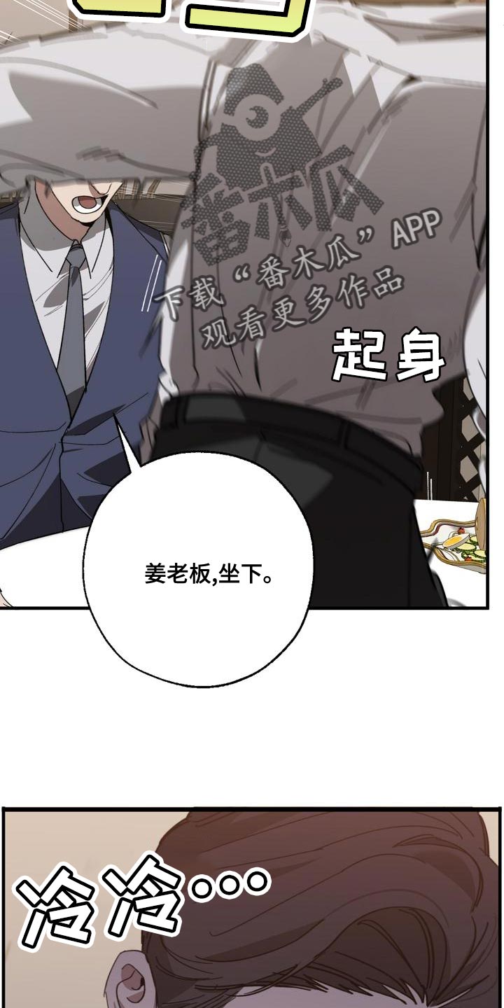 第170章：为什么不听话？15