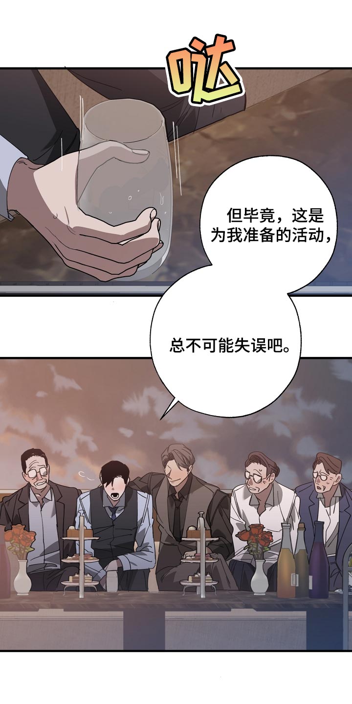 第148章：准备的活动17