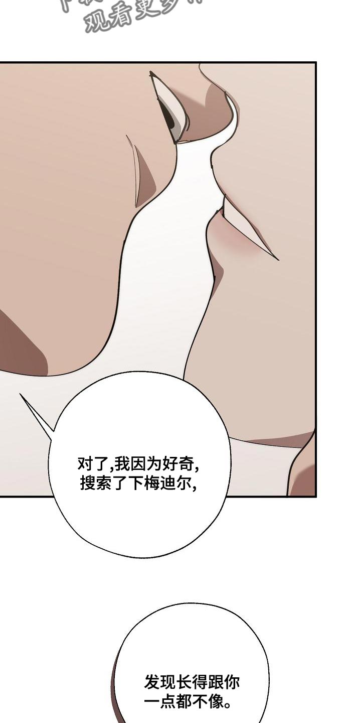 第173章：一点都不像27