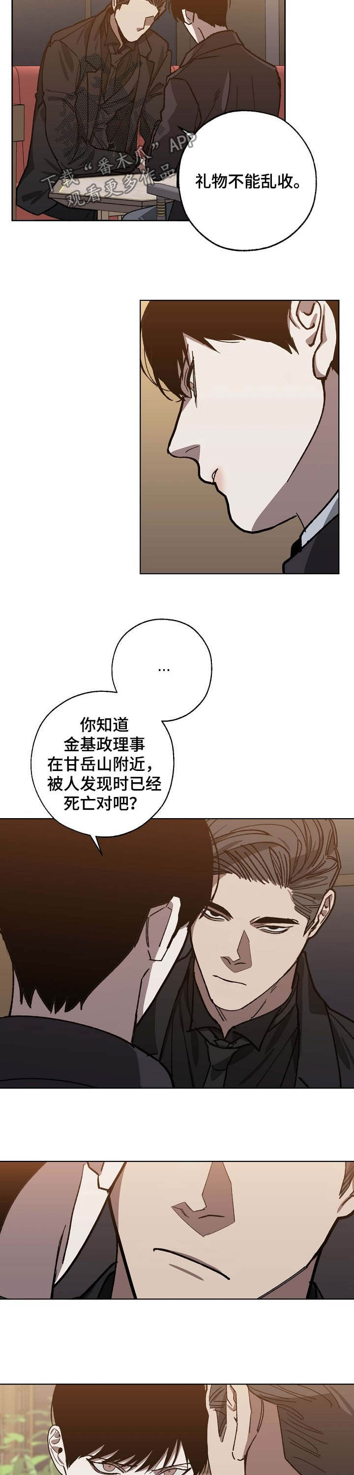 第79章：不是偶然6