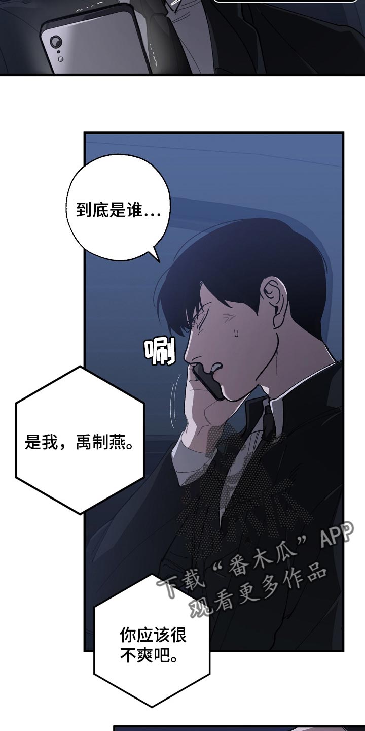第122章：聪明人7