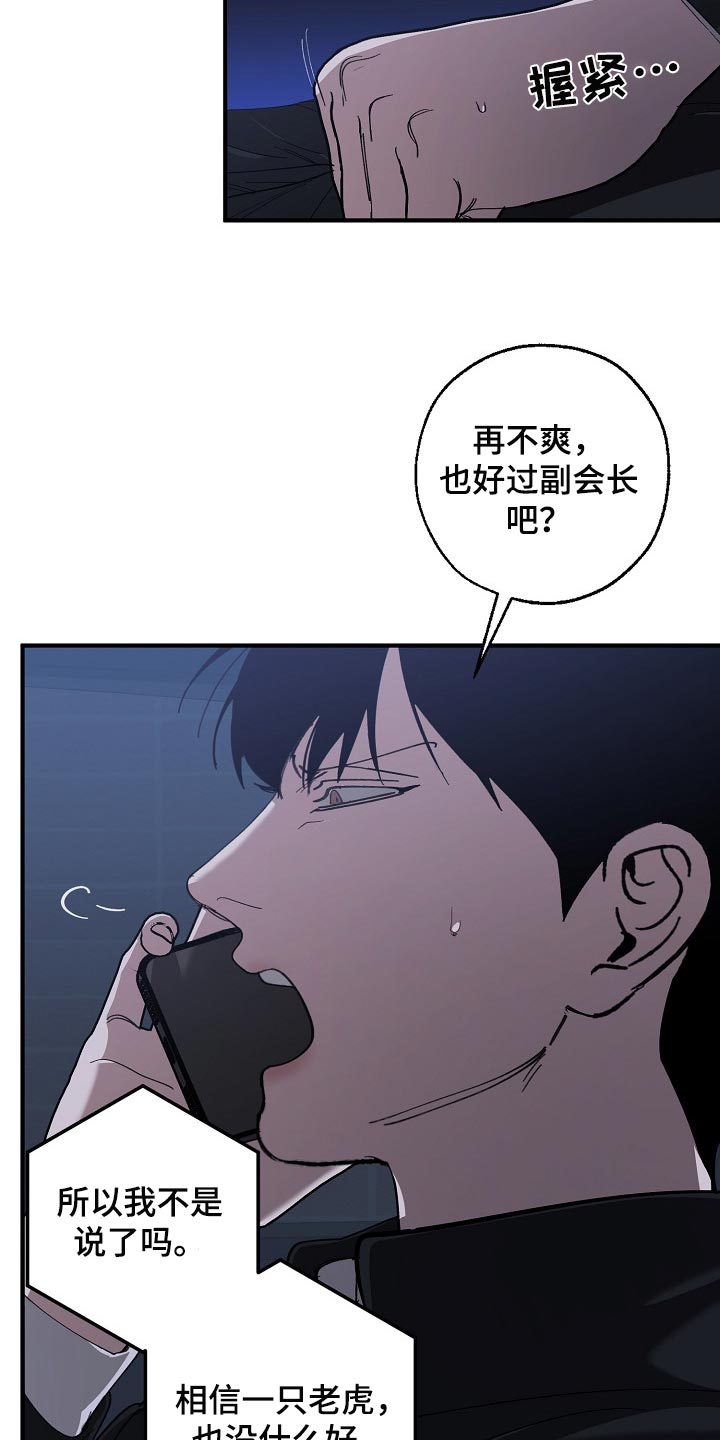 第122章：聪明人8