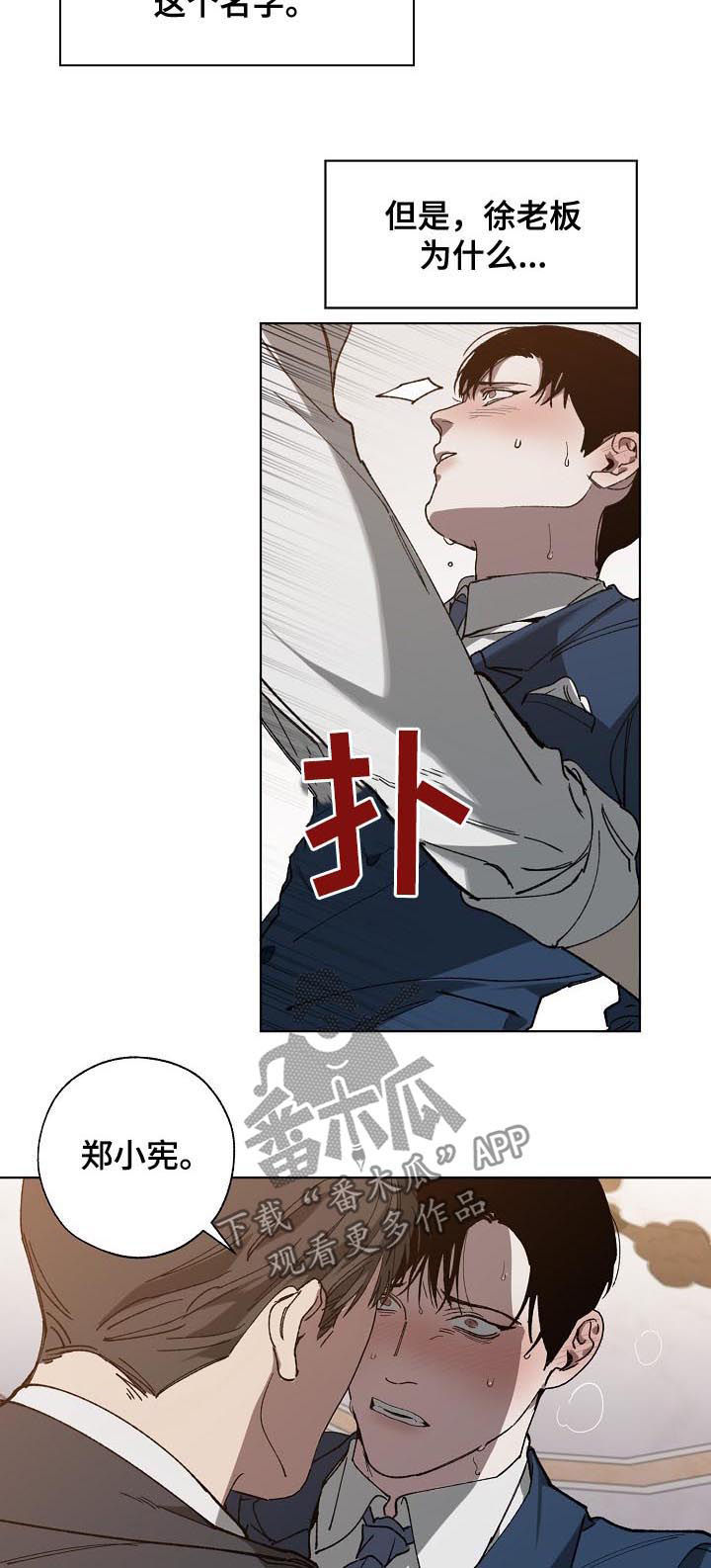 第40章：被下药5