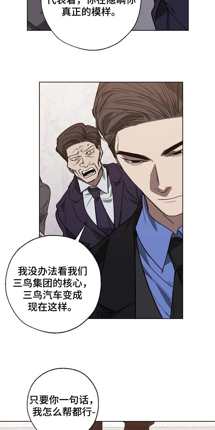 第103章：持久战10