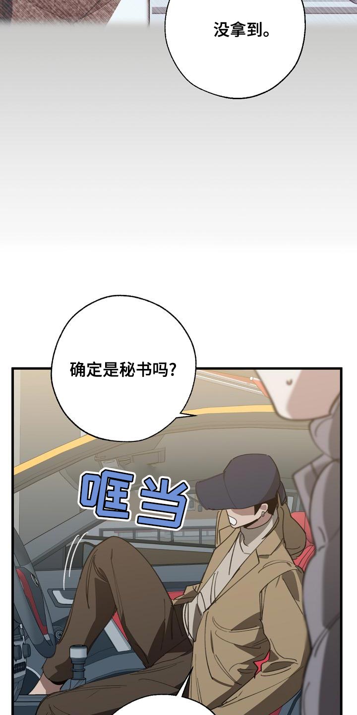 第162章：固若金汤2