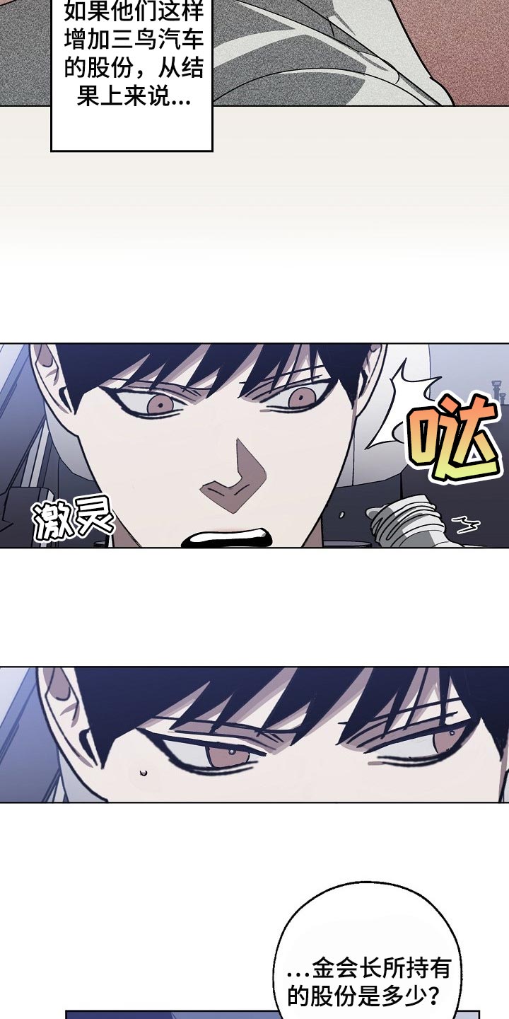 第103章：持久战29