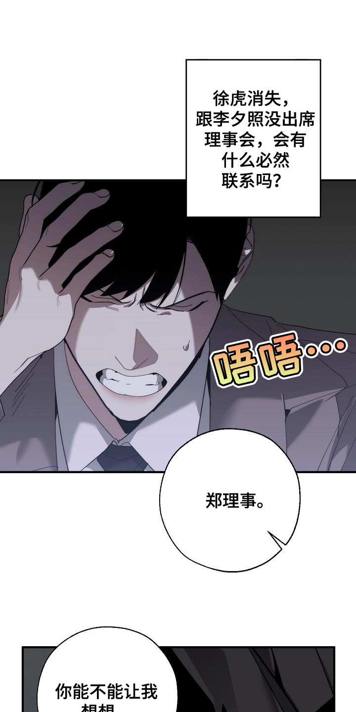 第179章：失踪21