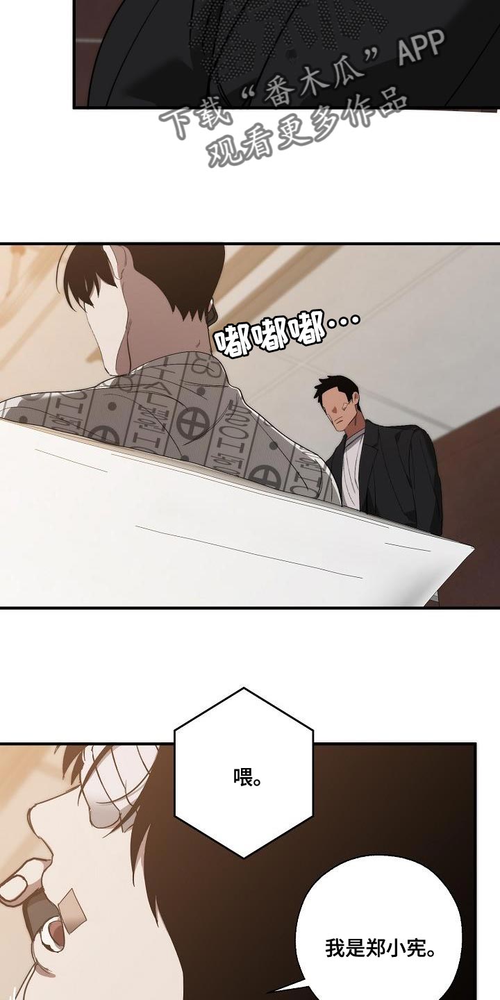 第196章：自爆27