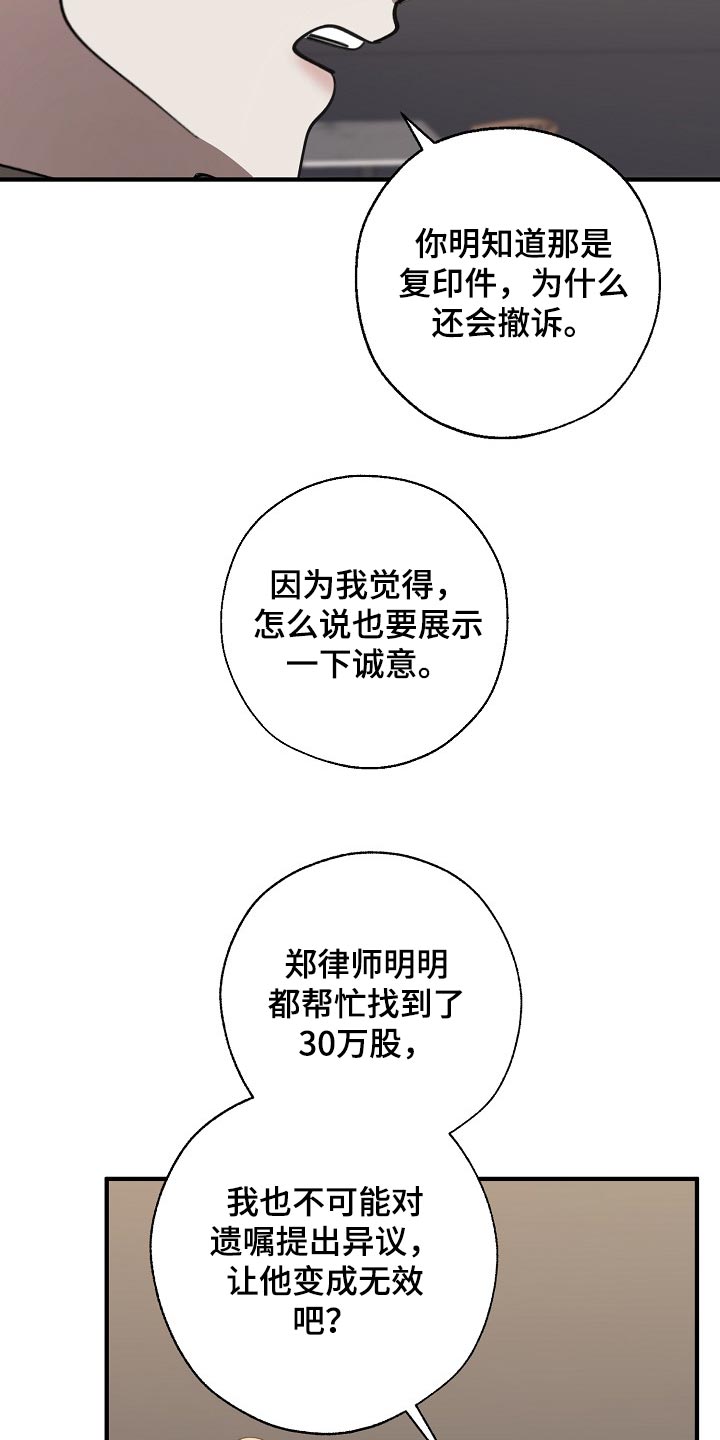 第135章：偷拍17