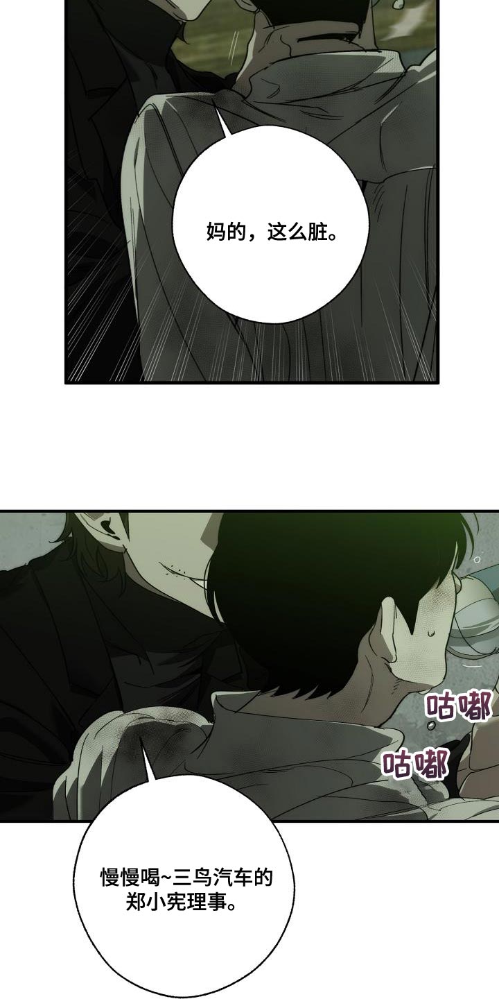 第193章：吓唬15