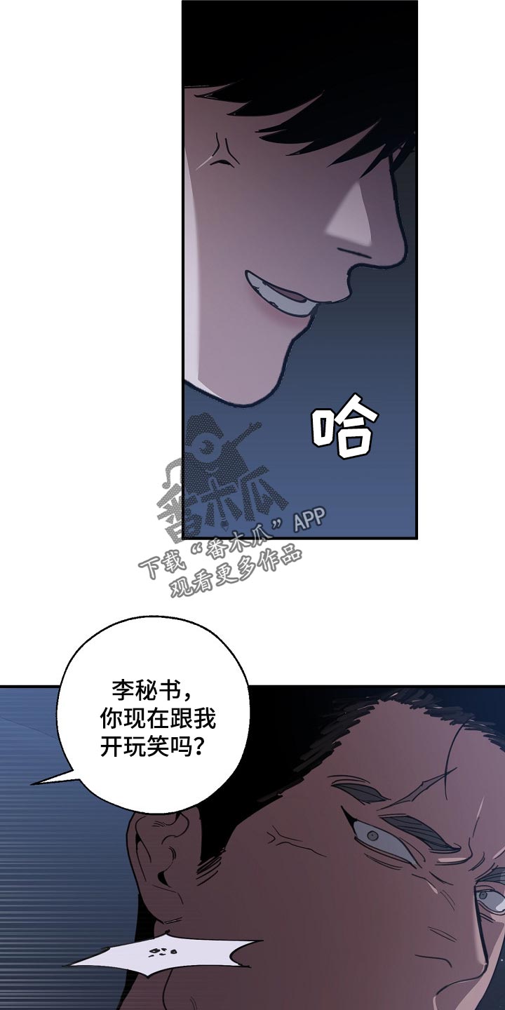 第121章：混混也会看气氛5