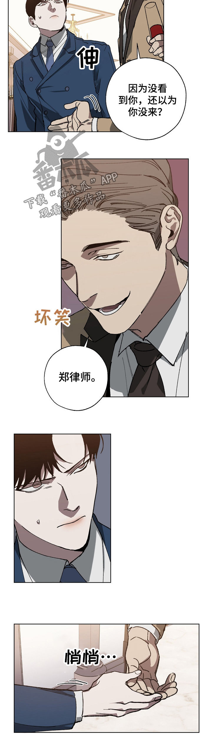 第36章：裁了6