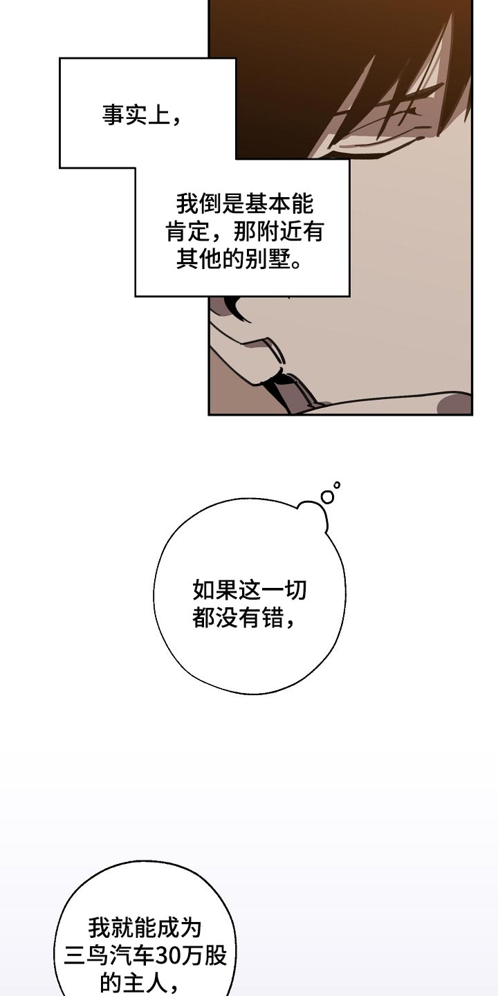 第107章：有趣的事情9