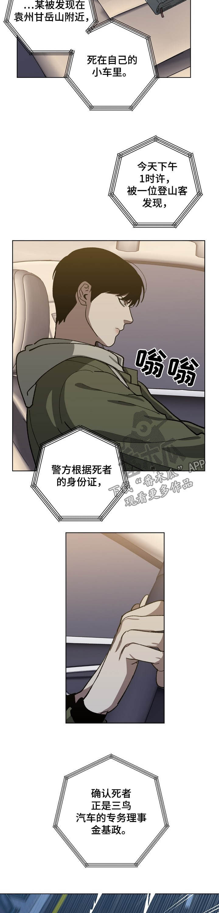 第77章：死亡7