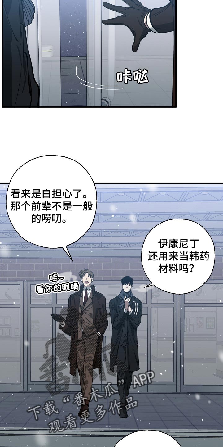 第116章：难不成是你弄的6