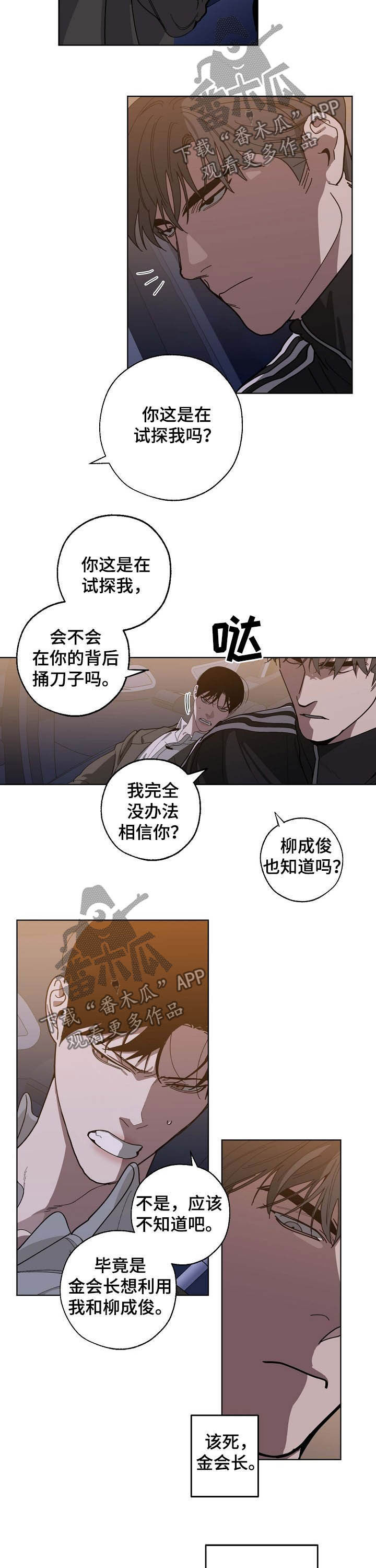 第91章：试探9