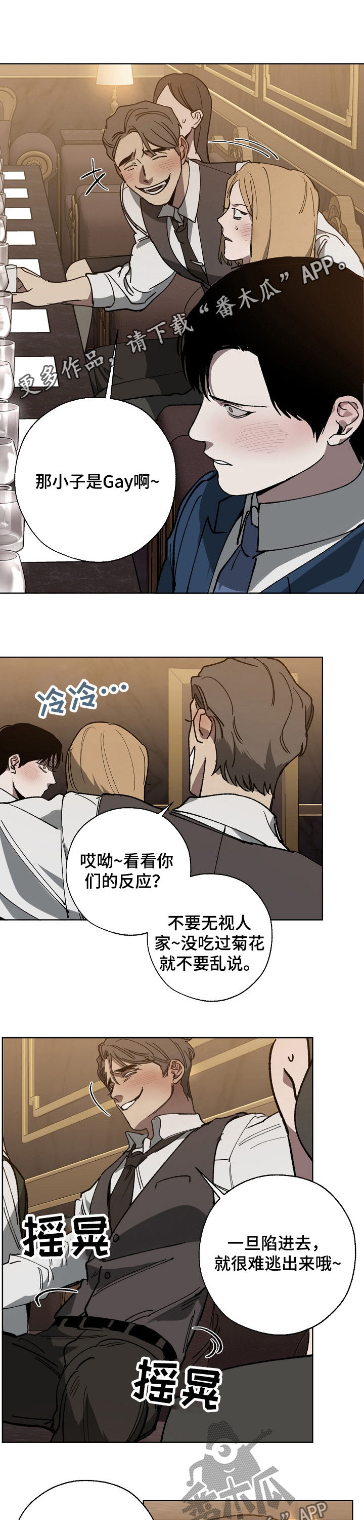 第38章：挑衅0