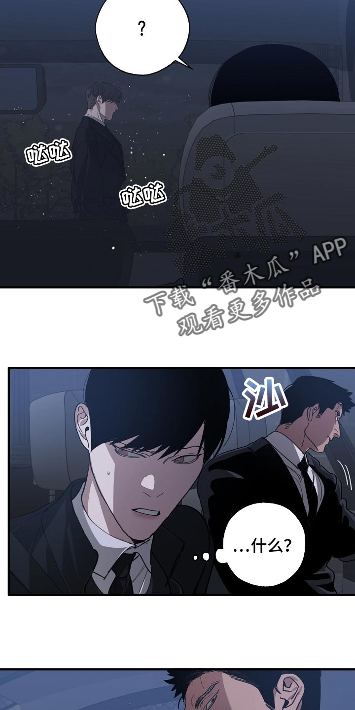 第121章：混混也会看气氛2