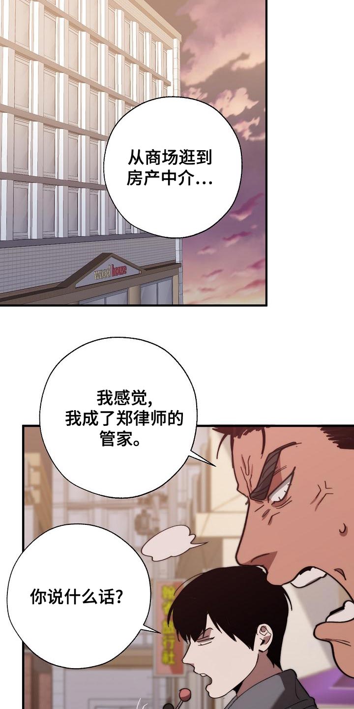第168章：真正可怕的谁2