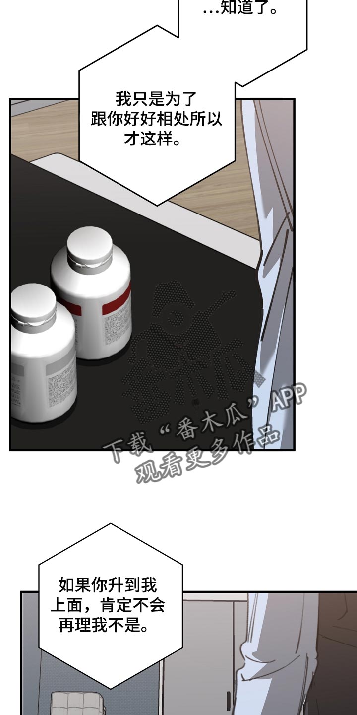 第144章：记仇4