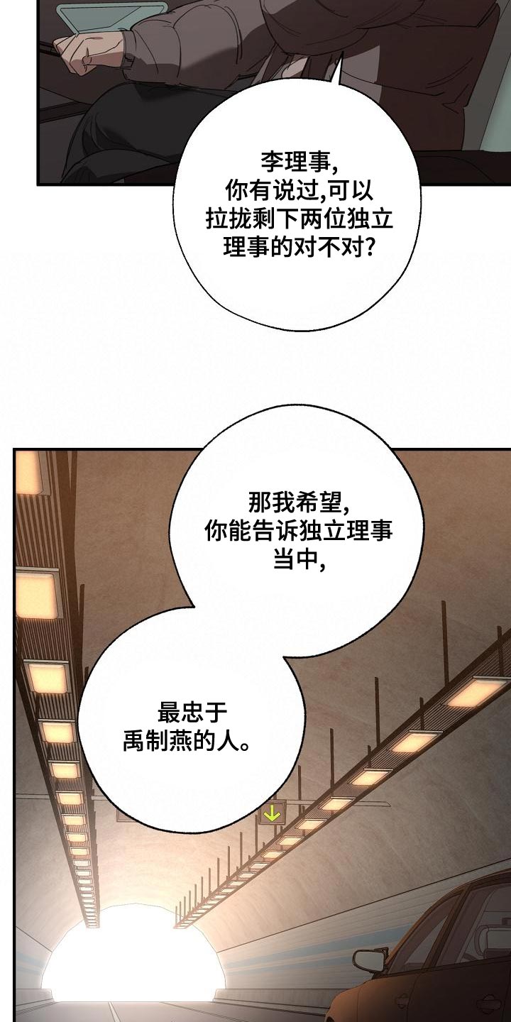 第163章：被老虎驯服了6