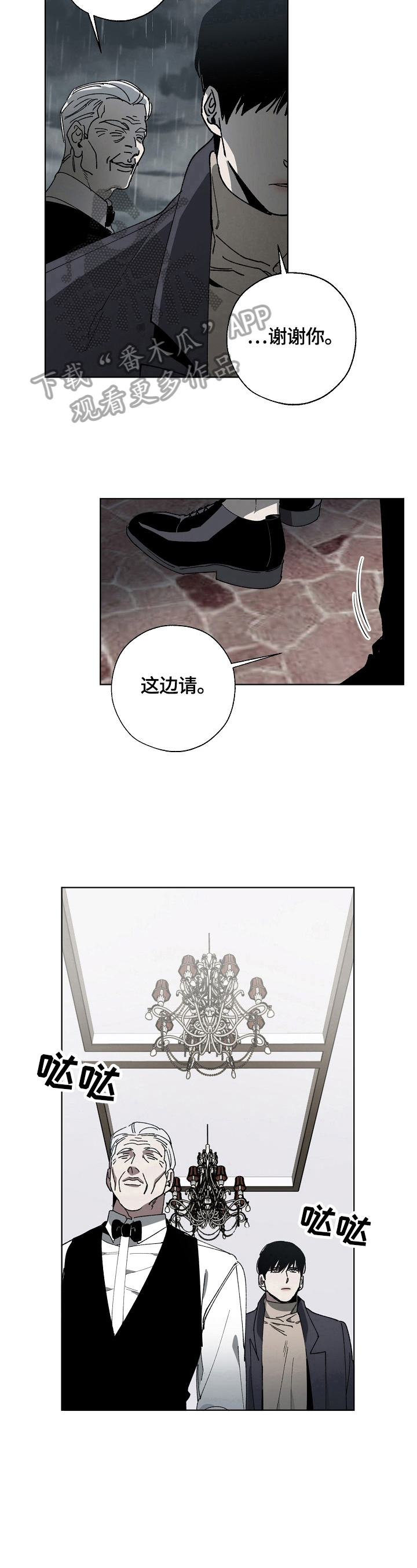 第4章：见面7