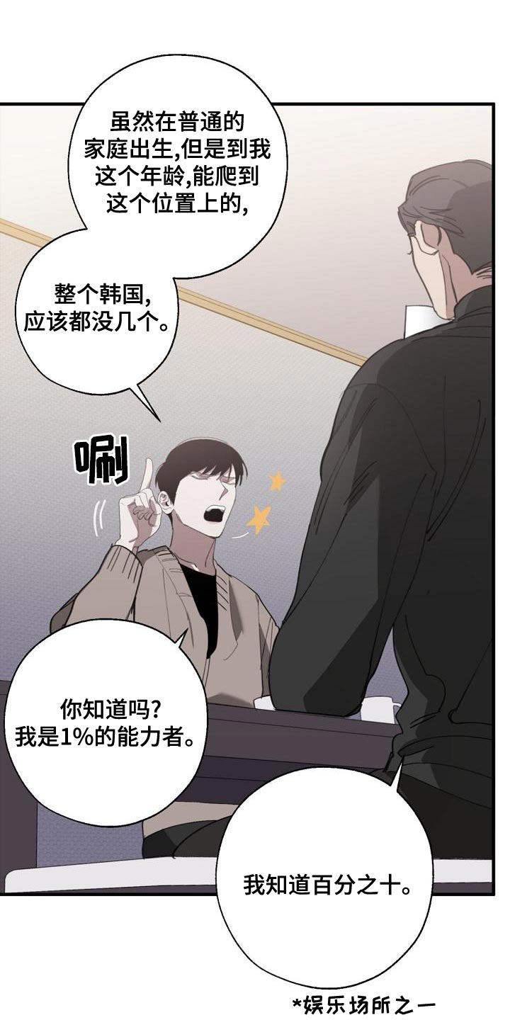 第165章：章鱼6