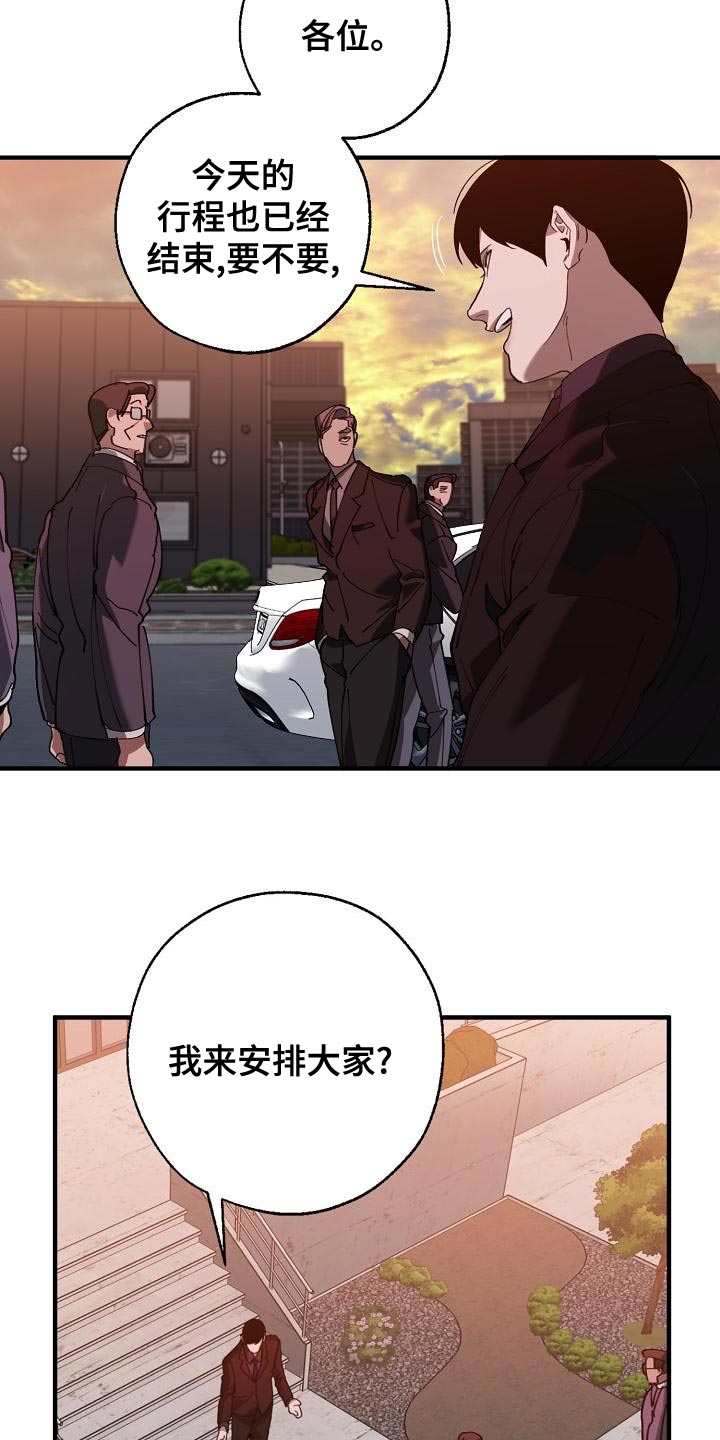 第174章：请客9