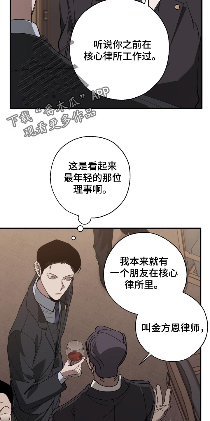 第147章：评价很高17