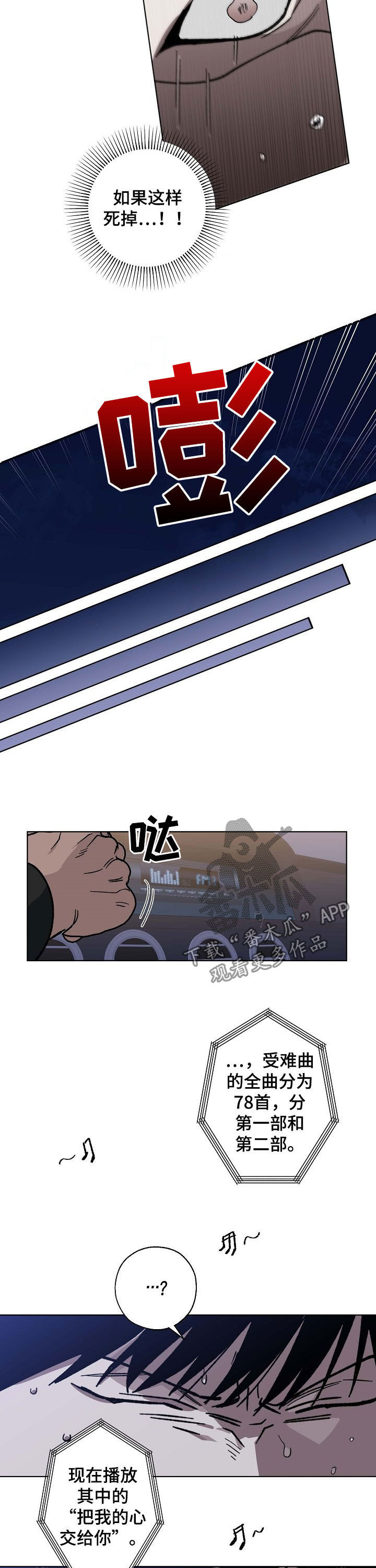 第88章：犯人1