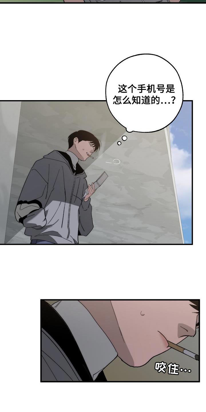 第186章：隐藏电话22