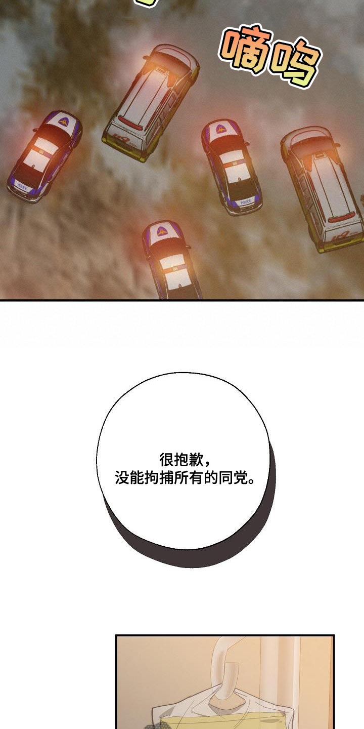 第196章：自爆7