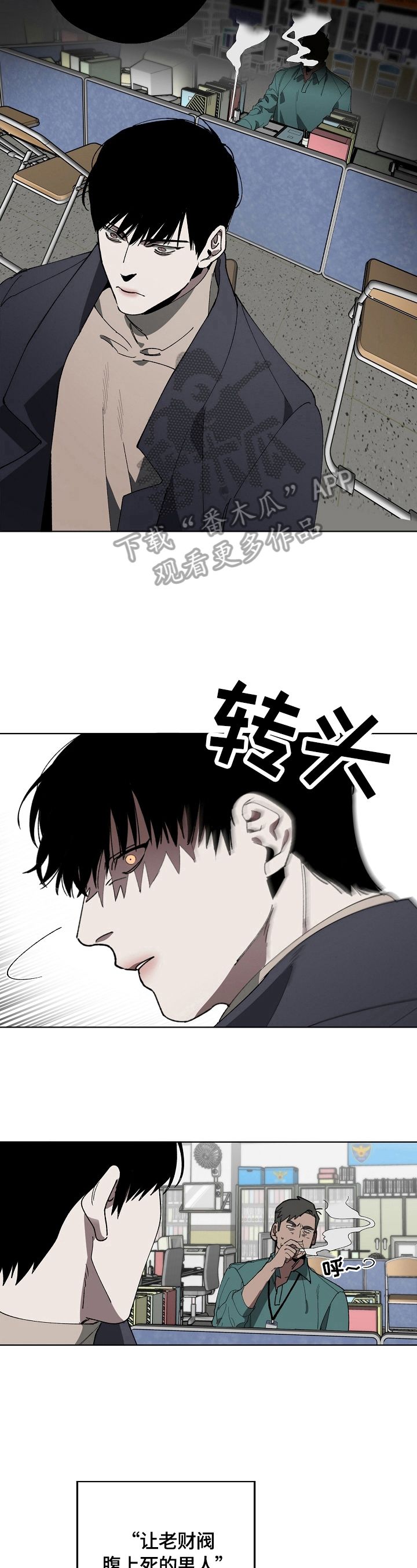 第3章：审问5