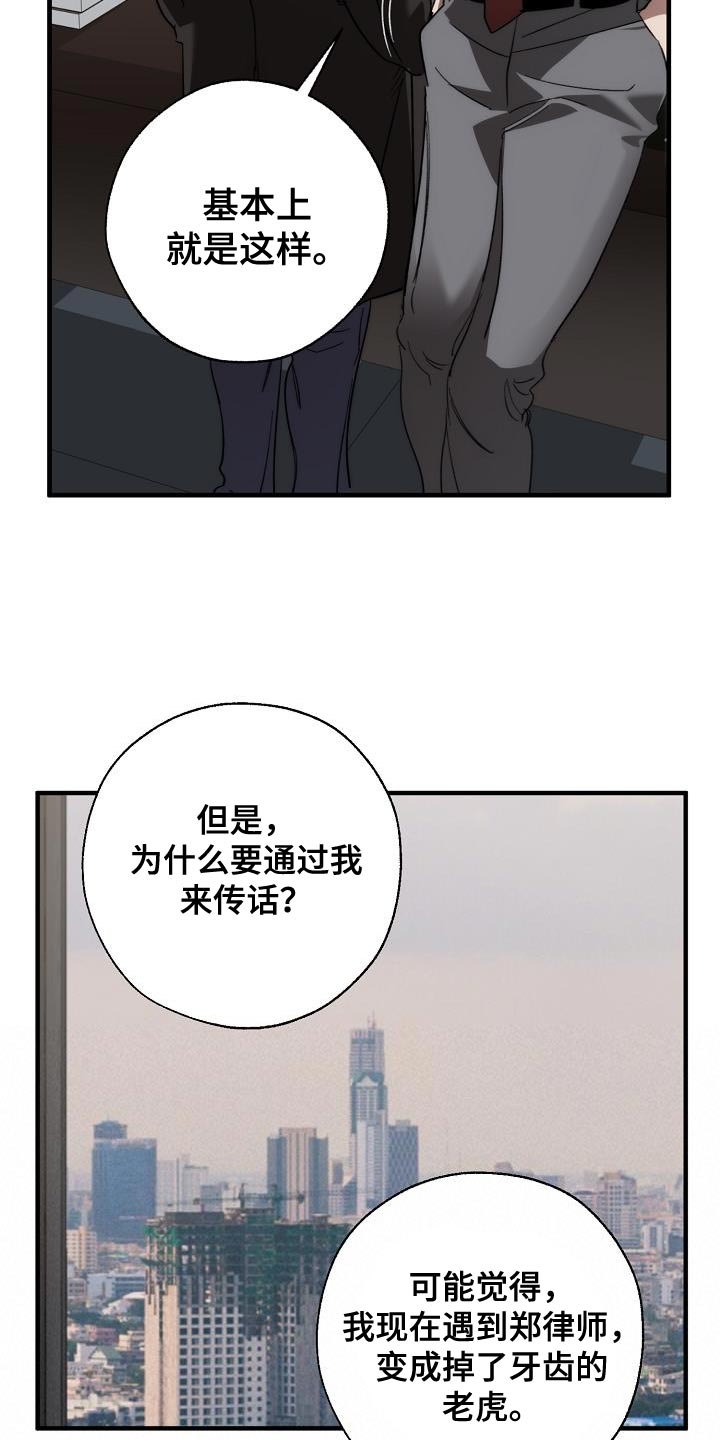 第188章：全新的自我11