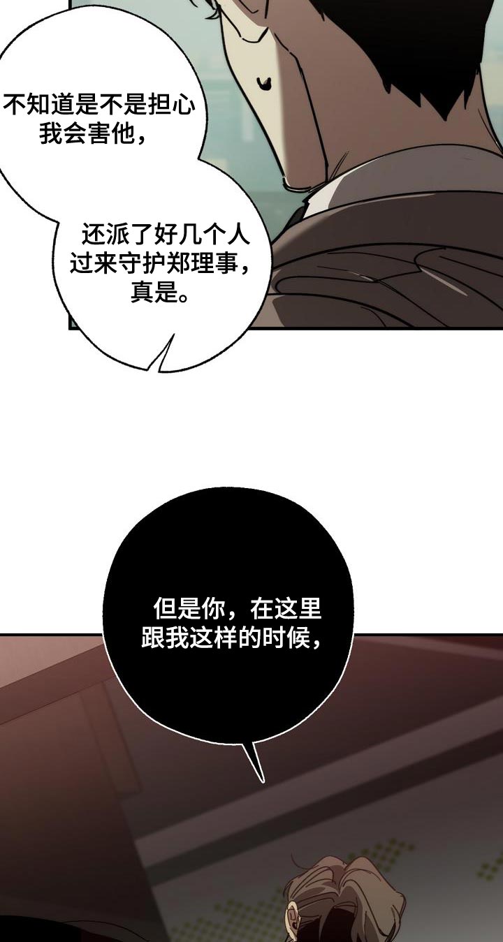 第178章：同归于尽20