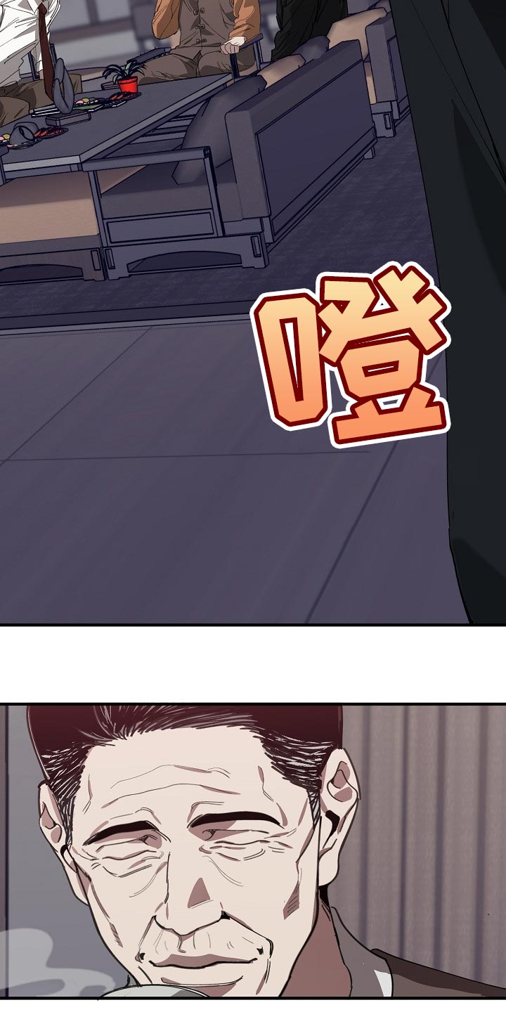 第121章：混混也会看气氛9