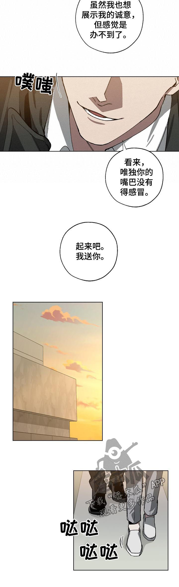 第55章：你别动3