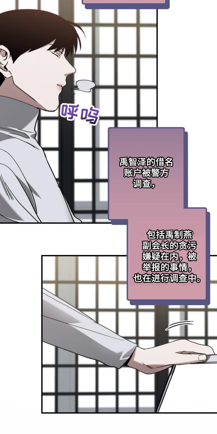 第186章：隐藏电话9