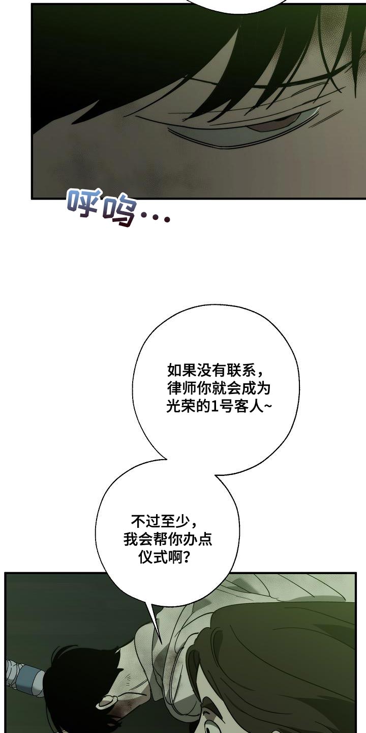 第193章：吓唬22