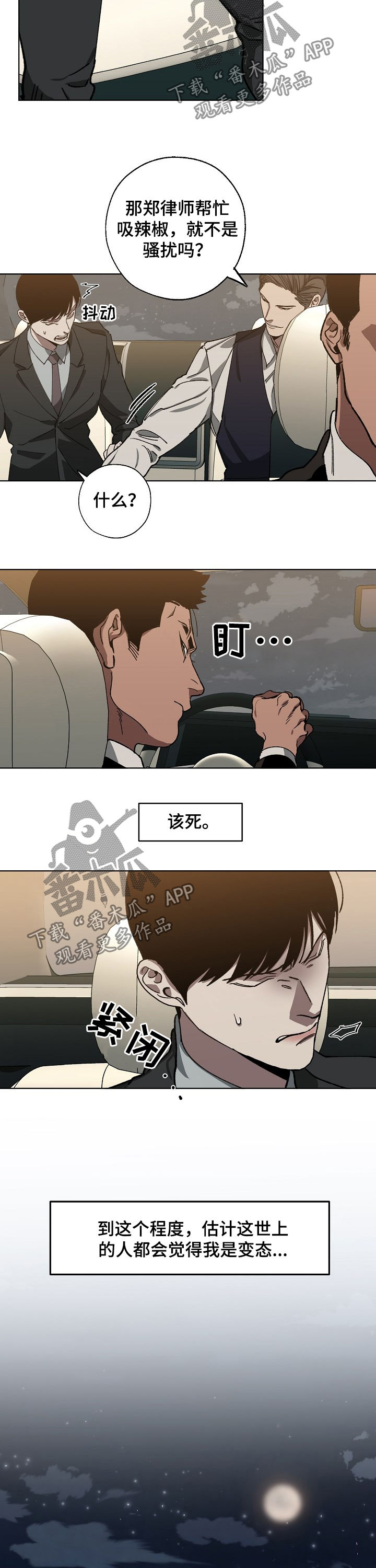 第50章：好人8