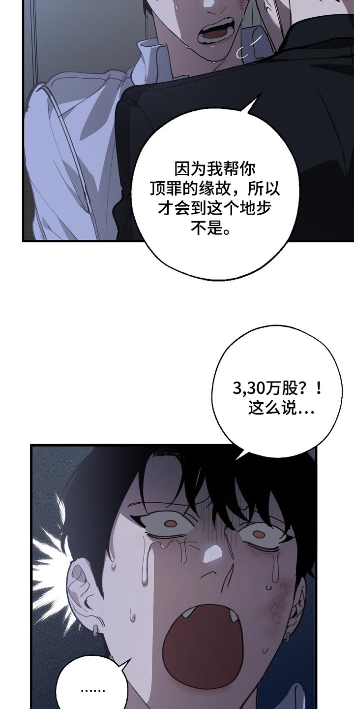 第119章：缩短时间6