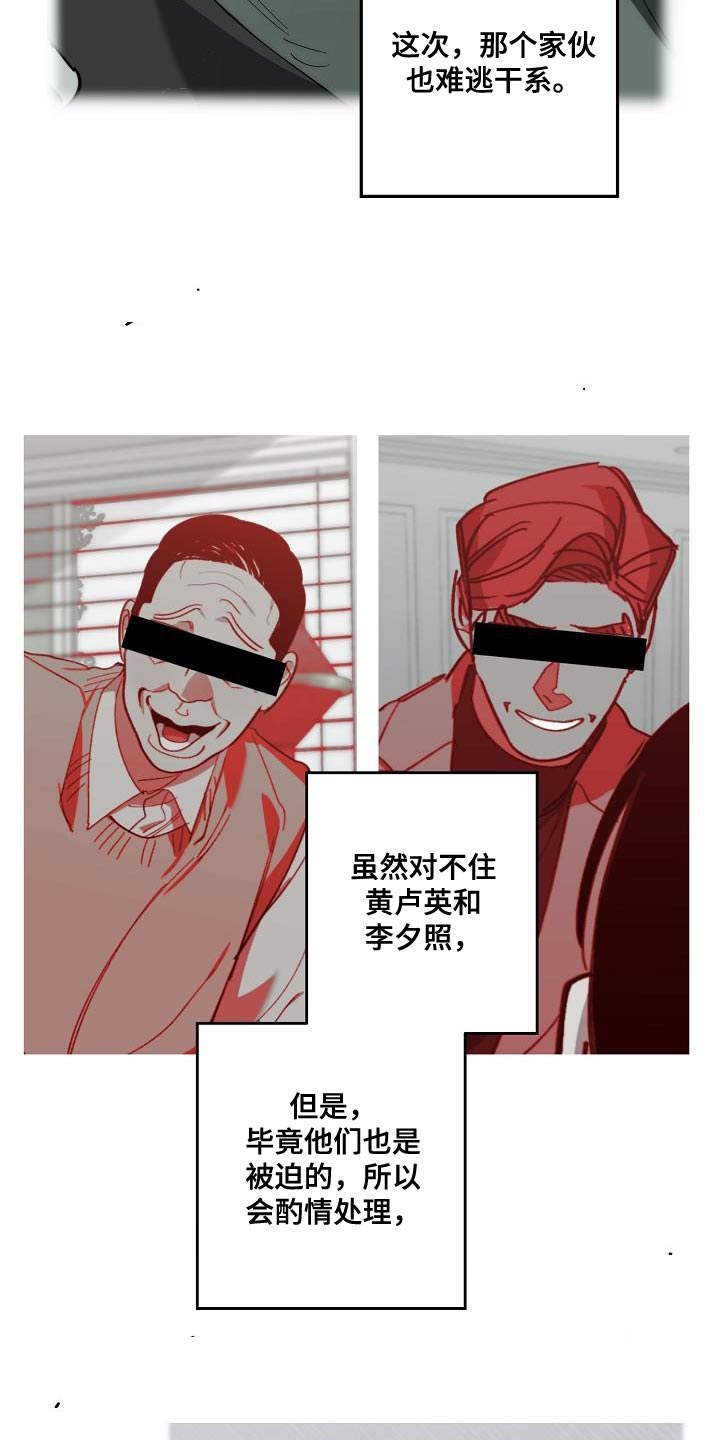第197章：偷税新闻13