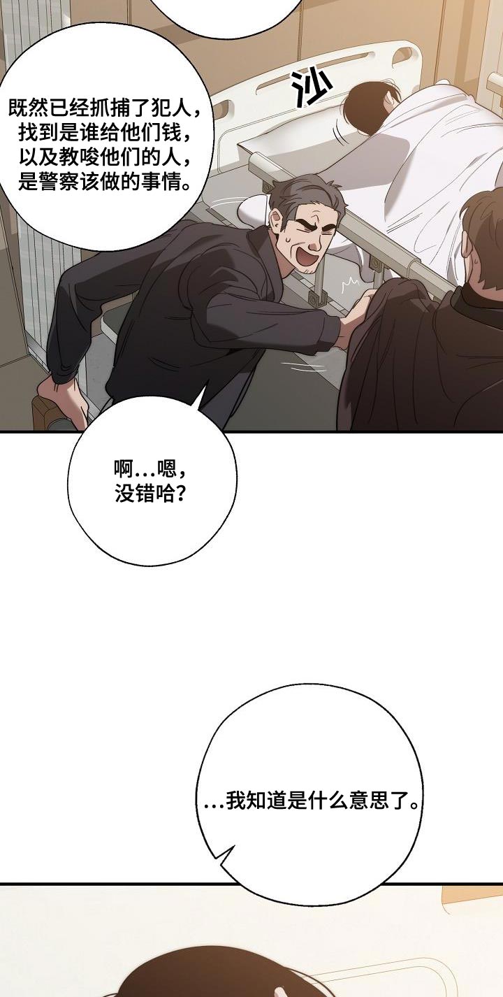 第196章：自爆22