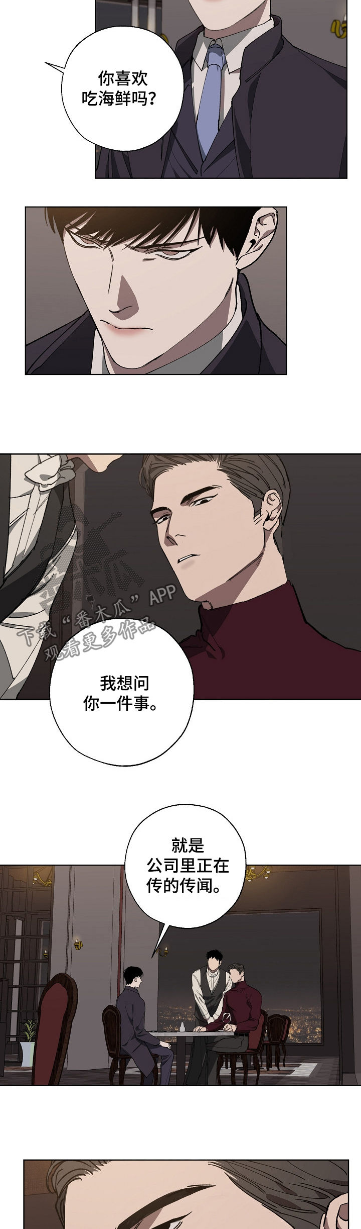 第31章：见面5