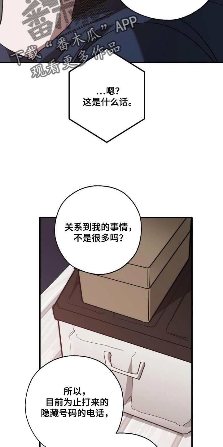 第200章：交换【完结】2